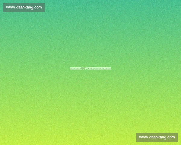 新规则的影响，2026世界杯小组赛的比赛风格会改变吗