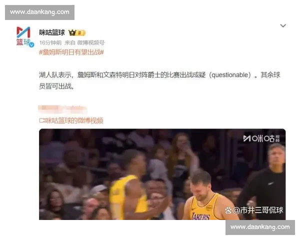 伤病潮来袭！NBA球星代言合同，是否受到影响